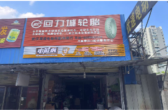 三明门头店招