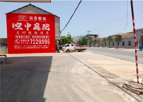 三明墙体广告如何定价？