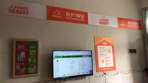 三明村淘店面装修