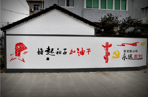 三明乡村振兴墙体彩绘