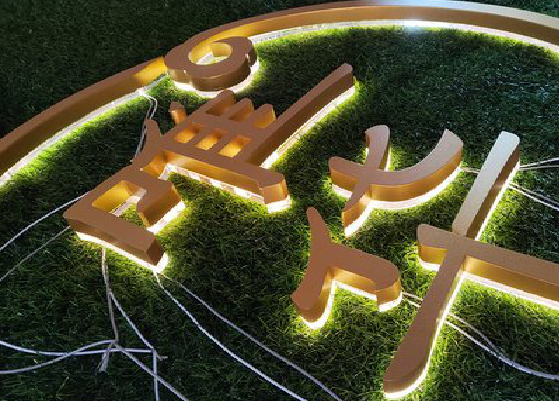 三明门头上的发光字你选对了吗？