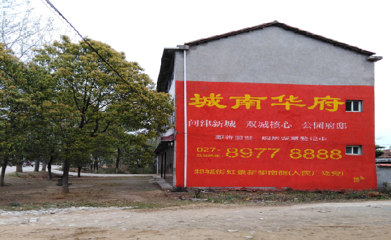 三明分析哪些行业适合做墙体广告？