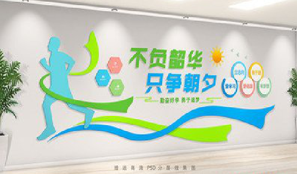 三明校园室内文化墙如何设计？