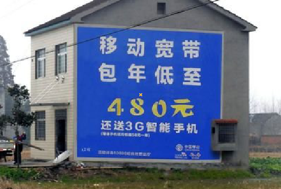 三明怎么发布户外墙体广告？