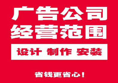 三明广告制作有什么技巧？