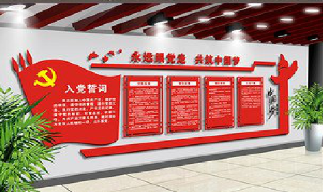 三明党建文化墙设计成什么样式的合适？