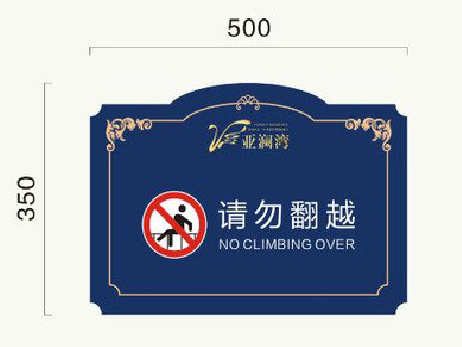 三明在标牌设计中，如何满足客户需求？