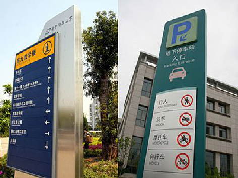 三明导向标识的设计作用。