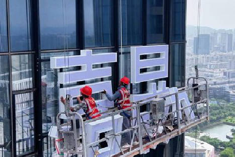 三明玻璃上安装发光字怎么固定呢？