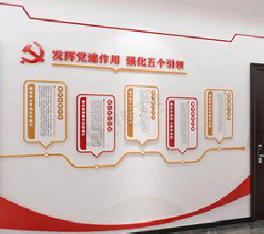 三明党建文化墙设计方法有哪些？
