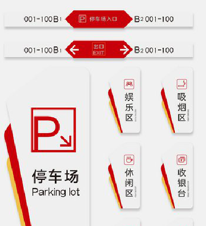 三明商场标识系统规划管理。